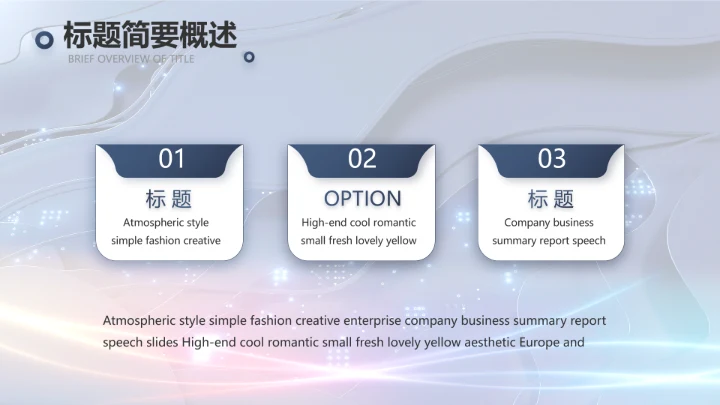 蓝色科技笔记本电脑数码动态ppt