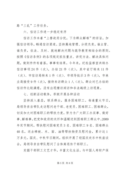 机关党建专题调研报告 (2).docx