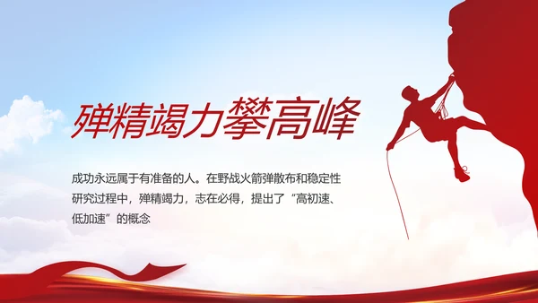 奋斗绘就新天府绘就美丽乡村新画卷PPT模板