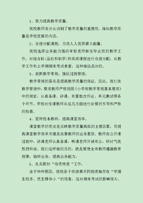 2019教师教学工作总结范文