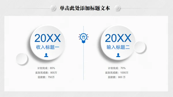 极简微立体工作总结报告通用PPT模板