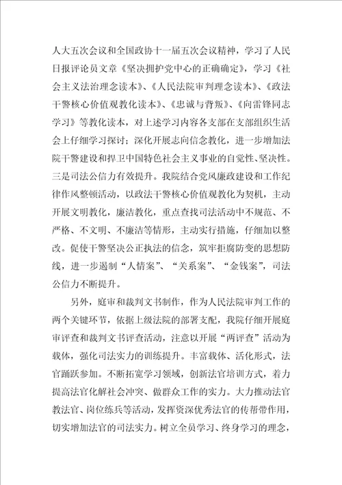 机关人事科工作总结