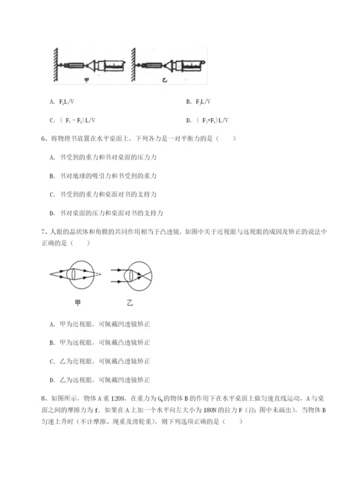 小卷练透四川师范大学附属第一实验中学物理八年级下册期末考试同步训练试题（含解析）.docx