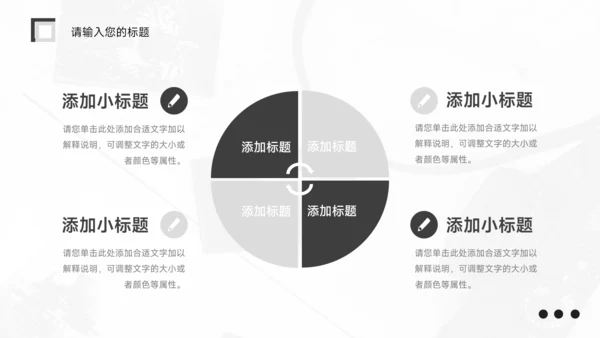黑色图文杂志风物流管理培训PPT模板