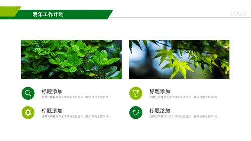 中国人寿保险行业养老医疗保险PPT模板