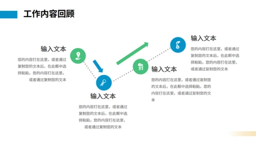 无奋斗不青春工作总结汇报通用PPT模板