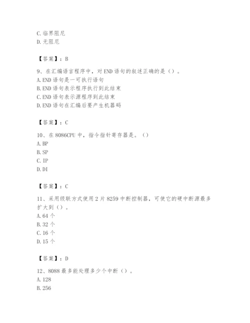 2024年国家电网招聘之自动控制类题库【最新】.docx