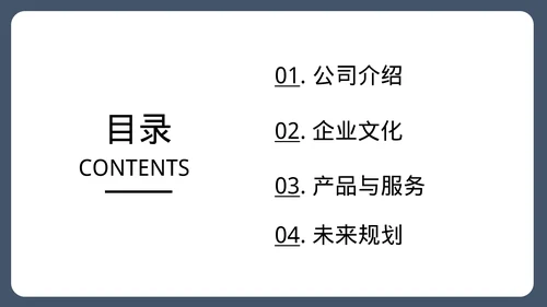 公司宣传企业宣传广告推广