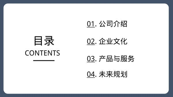 公司宣传企业宣传广告推广