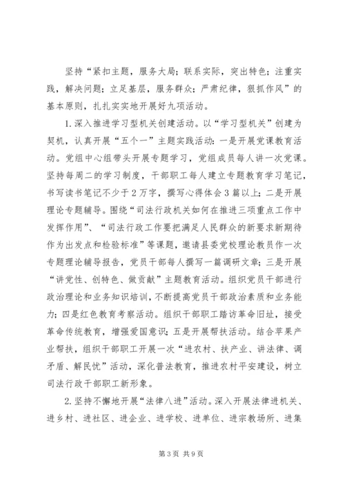 发扬传统坚定信念执法为民演讲稿 (6).docx