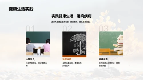 秋分科学与生活