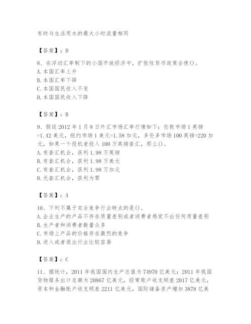 2024年国家电网招聘之金融类题库附参考答案【能力提升】.docx