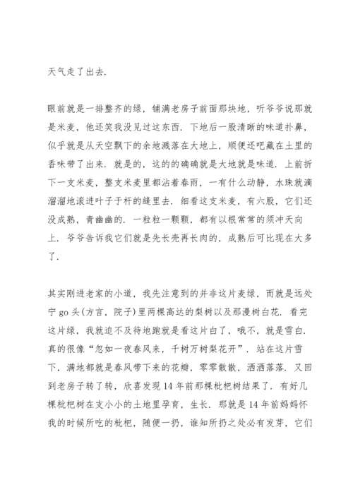 走进清明感恩先辈演讲稿范文5篇.docx