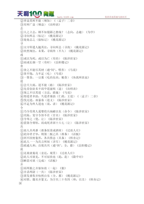 2022年中考文言文知识分类复习初中语文.docx
