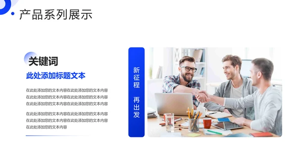 科技技术创新引领变革未来PPT模板