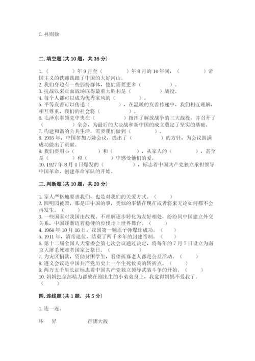 部编版五年级下册道德与法治 期末测试卷及参考答案（a卷）.docx