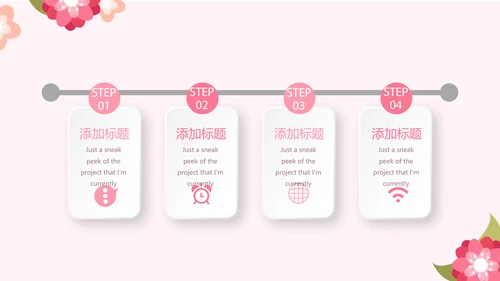 粉色女性健康知识讲座讲课动态PPT