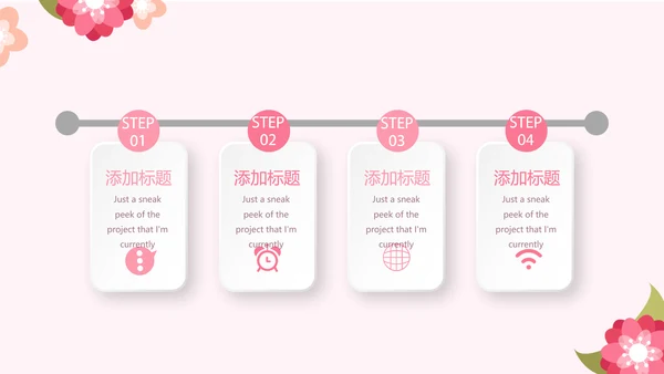 粉色女性健康知识讲座讲课动态PPT