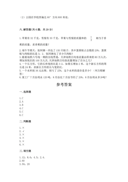 六年级上册数学期末测试卷附参考答案ab卷.docx