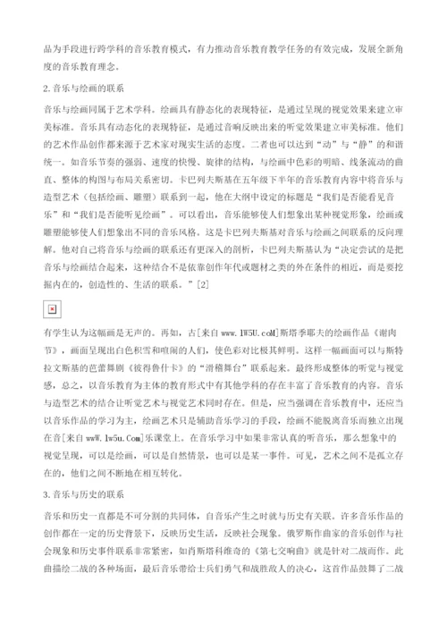 论卡巴列夫斯基音乐教育内容的特征.docx