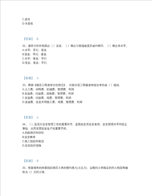 2022年江苏省一级建造师之一建市政公用工程实务评估提分题库名校卷