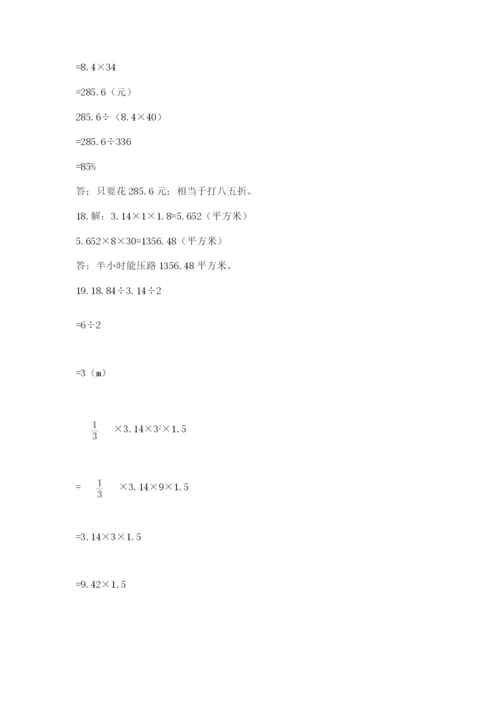 小升初数学应用题50道附答案.docx