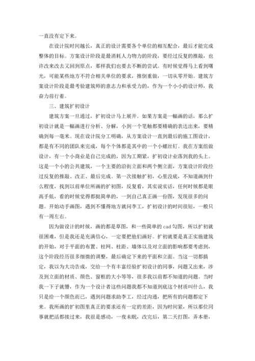 设计院的实习报告三篇.docx