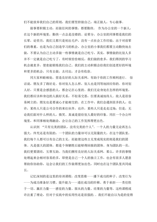 办公室工作的实习报告5篇.docx