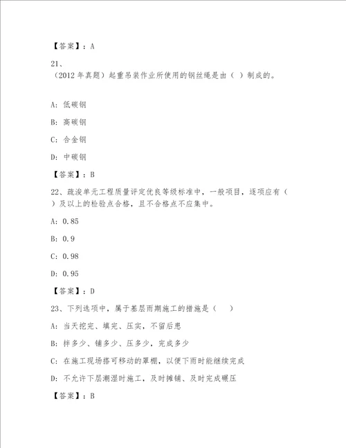 内部注册一级建筑师题库大全及参考答案（典型题）