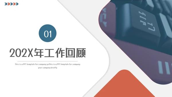 人事行政工作总结汇报模板