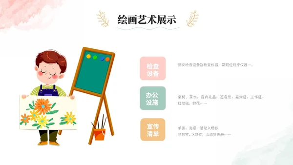清新水彩莫兰迪风美术培训绘画班教育教学课件ppt模板