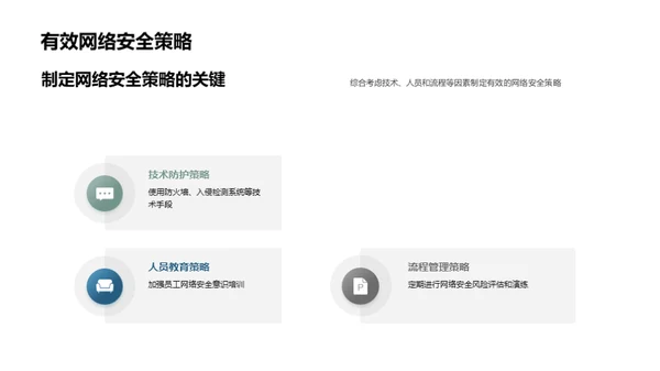 科技风IT互联网教学课件PPT模板