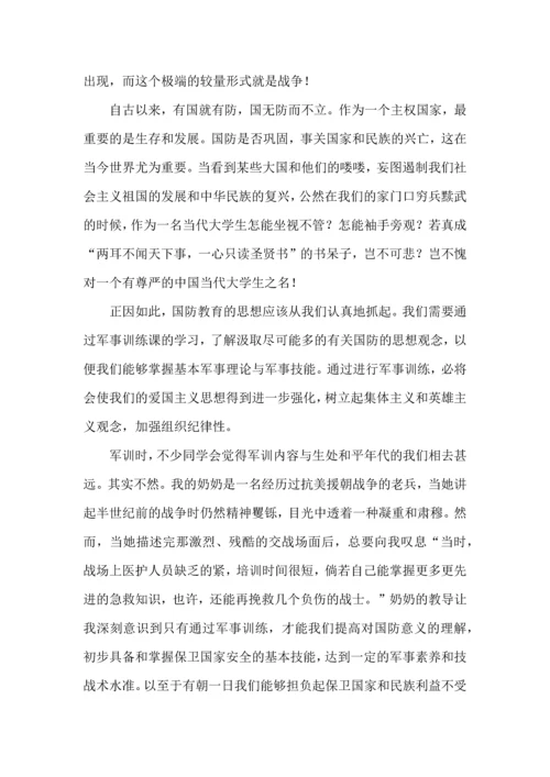 荐大学生军训心得体会 (2).docx