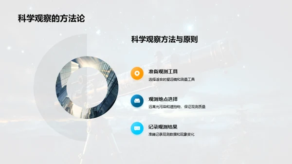 小满日的天文奥秘