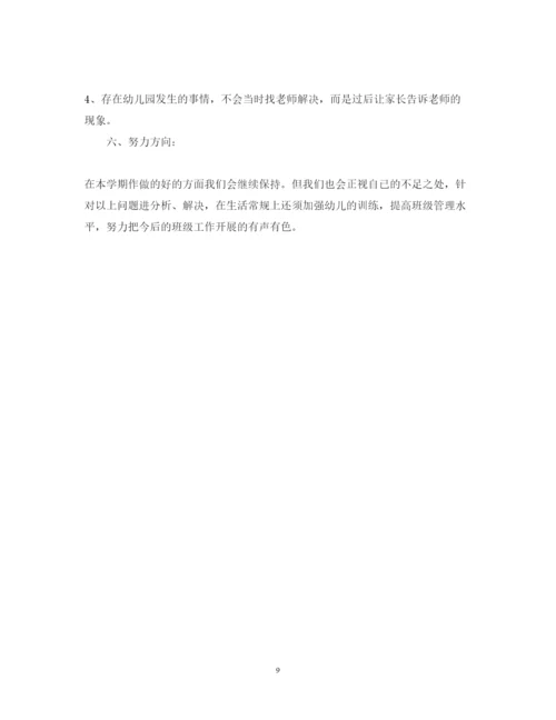 精编中班幼儿教师心得体会范文.docx