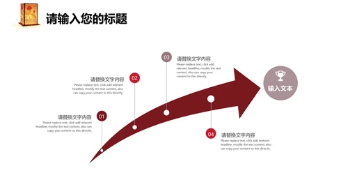喜庆中国风元宵节活动策划通用PPT模板