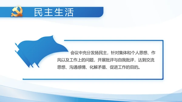 建党100周年大会七一讲话ppt党课