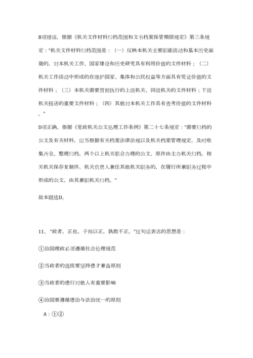 2023年云南省楚雄新华书店限公司招聘8人笔试预测模拟试卷-0.docx