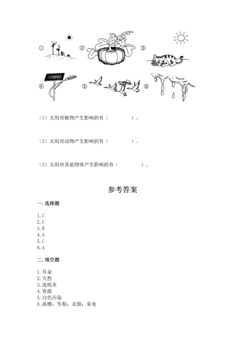 教科版二年级上册科学期末测试卷及完整答案【精选题】.docx