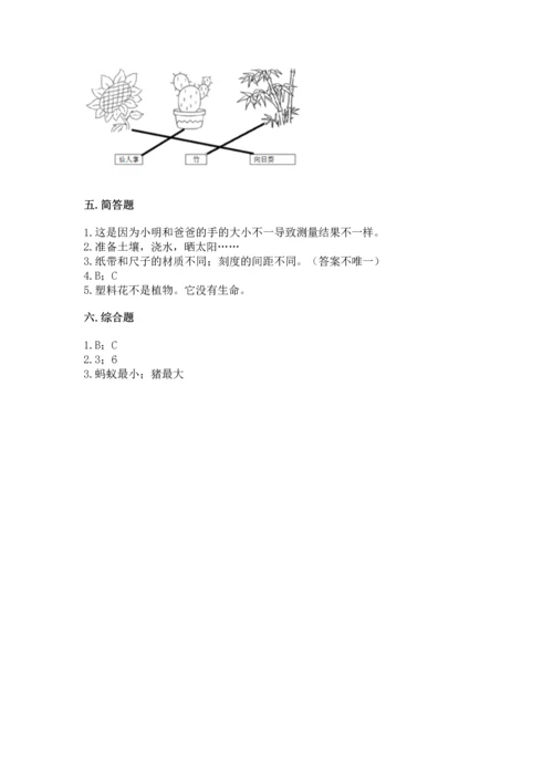 教科版一年级上册科学期末测试卷有答案解析.docx