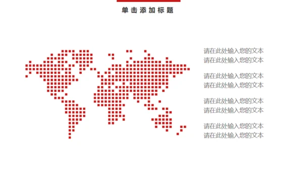 工作汇报总结简约通用PPT模版