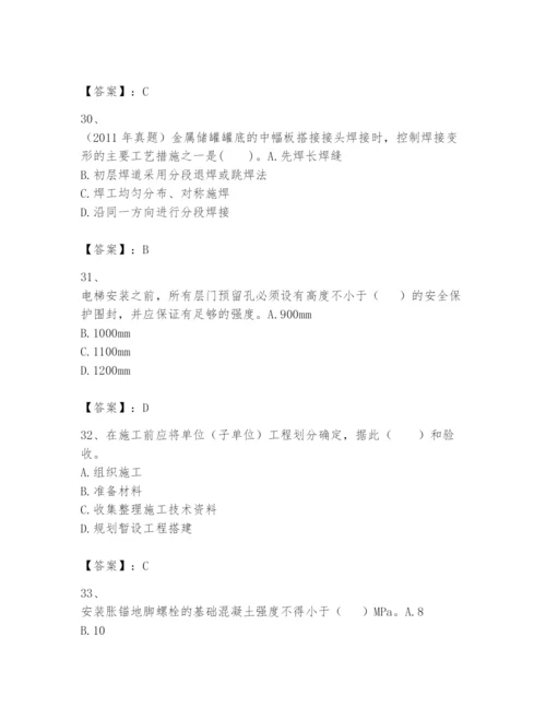 2024年一级建造师之一建机电工程实务题库【完整版】.docx