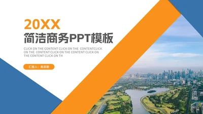 简约商务几何公司员工年度总结汇报PPT模板
