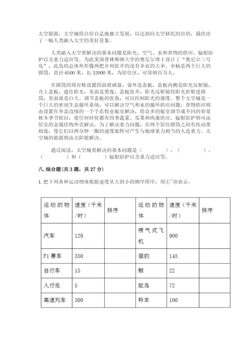 教科版小学科学三年级下册 期末测试卷【b卷】.docx