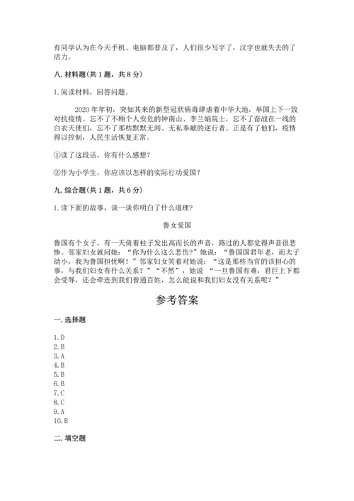 五年级上册道德与法治第四单元骄人祖先 灿烂文化测试卷附完整答案【全优】.docx