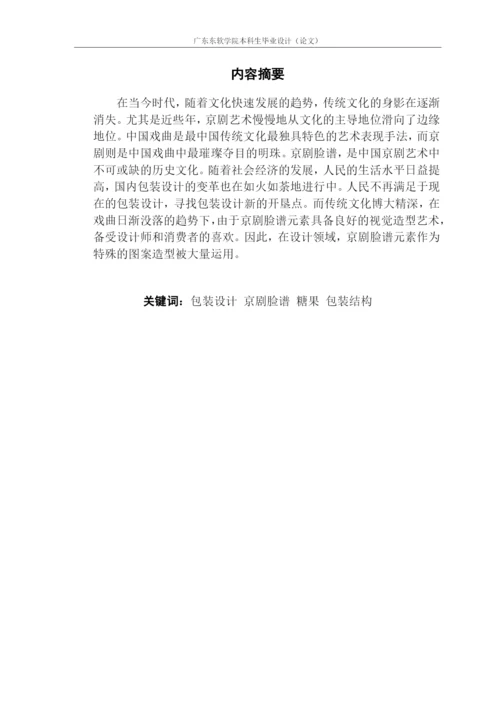 张加加本科毕业设计论文.docx