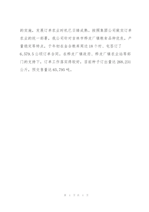 上半年工作总结及下半年工作总结.docx