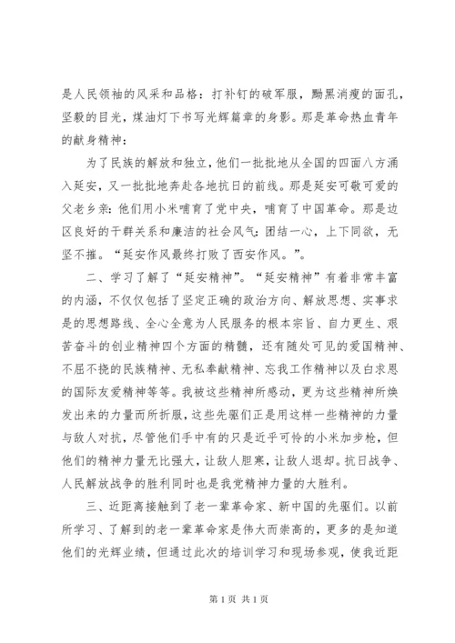 延安精神学习心得 (4).docx