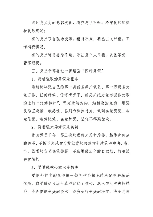 医生学习四个意识心得体会