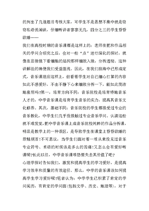 教师教学反思总结报告10篇